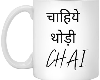 Chahiye Thodi Chai- 11 oz. Witte Mok-Hindi Engels Gemengde Bollywood Bedrukte Mok, Cadeau voor theeliefhebber, Chai thee, Cadeau voor mama, papa, vriend.