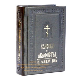 May include: A black leather-bound book with gold lettering. The title is "Kanony i Akafisty na kazhdyy den".