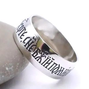 Altäthiopischer Ring Silber 925 | Alter slawischer christlicher Ring | Östlich-Orthodoxer Schmuck | Religiöses Band für Herren & Damen