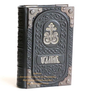 Orthodox Book The Holy Psalter Russian Language. Made in Monastery By Nuns. Blessed. Natural Black Leather Cover With Metal Corners. Limited