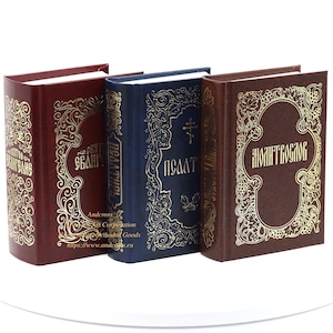 The Holy Gospel, Prayer Book , Book of Psalm. Set Of 3 Orthodox Books. Russian Language. Made in Monastery By Nuns. Blessed