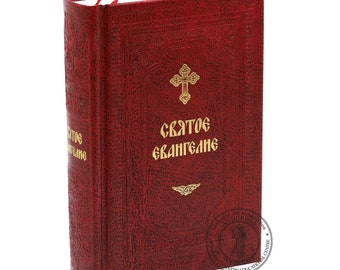 The Holy Gospel. Russian Language Orthodox Book. Made in Monastery By Monks. Blessed ( For Sale 1 Red Book )