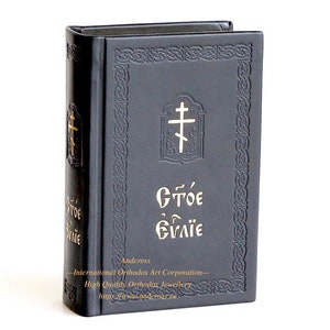 Orthodox The Holy Gospel Church Language Book Blessed. Made in Monastery. NEW