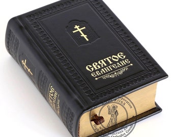 Santo Vangelo, libro cristiano in lingua russa. Realizzato in monastero dalle suore. Benedetto. (In vendita 1 libro)