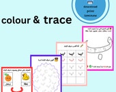 Arabic worksheets, Arabic alphabet practice booklet, tracing, coloring sheets, Arabic Alphabet beginning Sound worksheets, Phonics Activity