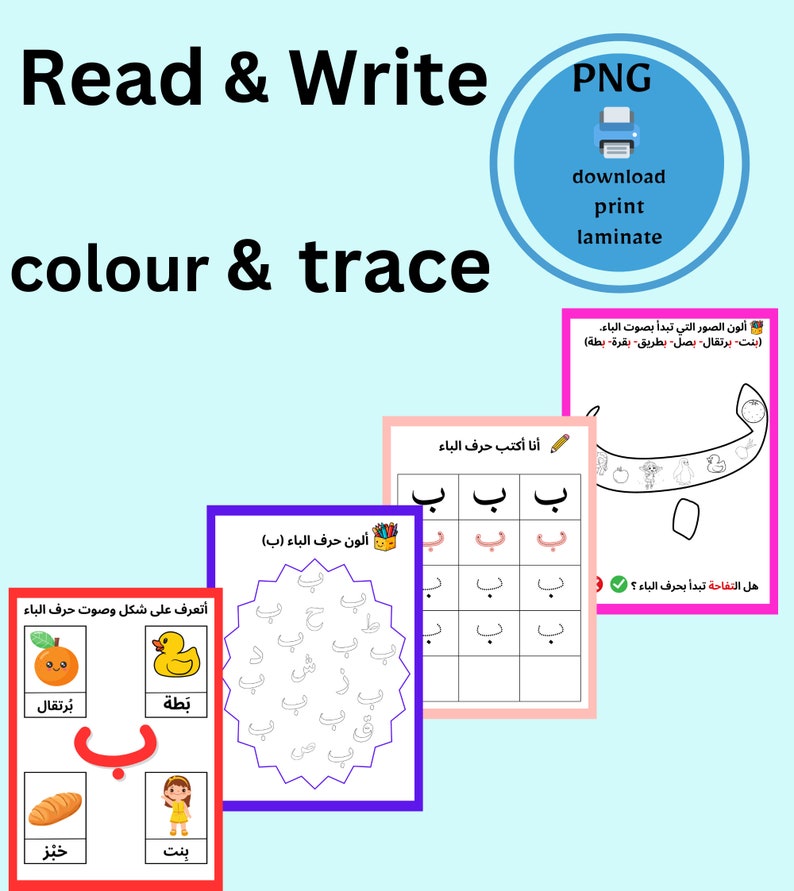 May include: A printable worksheet for learning the Arabic alphabet. The worksheet features the letter "B" in Arabic script, with instructions to color and trace the letter. There are also images of objects that start with the sound "B" in Arabic, such as a duck, an orange, and bread.