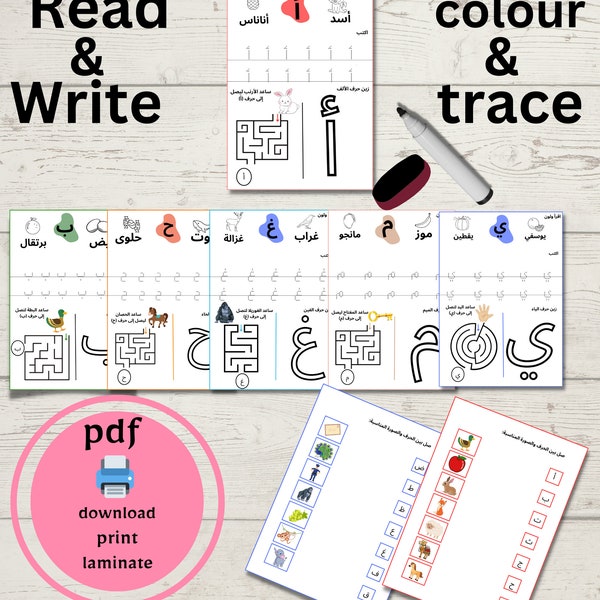 Feuilles de travail de l'alphabet arabe, lettres arabes imprimables, activités préscolaires, école à la maison musulmane, livret de pratique des lettres arabes, école à la maison.