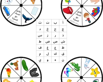 Arabic Alphabet wheel, learn and play with Alphabet
