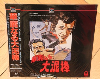 Burglars 1971 Laserdisc Ld Ntsc Japan ObiCrime Belmondo