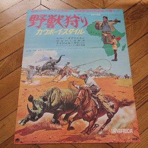 Cowboy in Africa 1967 B2 Japan Original Poster Chuck Connors 20x29&quot;/ 50.8x73.6cm