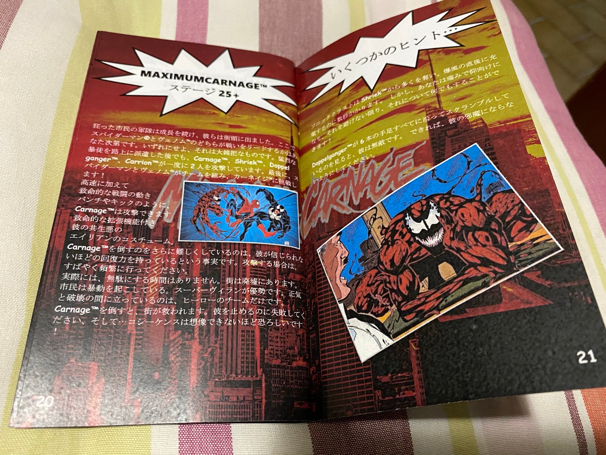 Maximum Carnage - JAP Version - SEGA Mega Drive GENESIS - Etsy