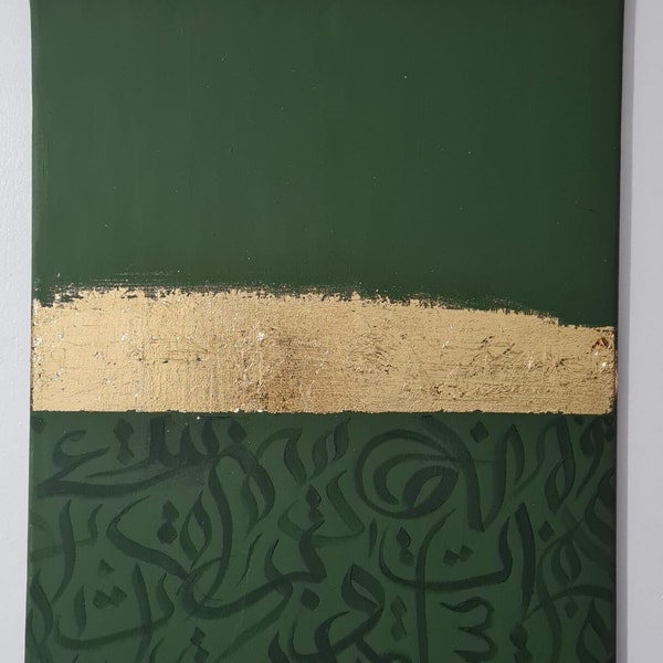 Tableau d'art caligraphie arabe couleur verte avec sourate