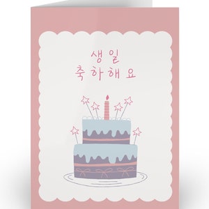 Cartes d'anniversaire Carte de voeux d'anniversaire coréenne Motif gris bleu et pêche Papier cadeau coréen Kdrama Kpop amoureux anniversaire ami famille
