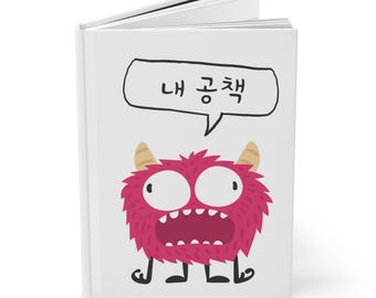 Diario coreano Pink Monster: un cuaderno lindo y divertido