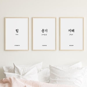 Strength Courage Wisdom Korean art trio, art for your home, digital print art for your home, traditional style Korean art, digital downloads
