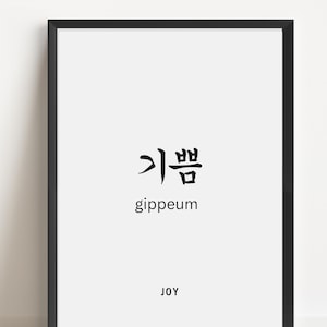 Peace Joy Humility Korean art trio, art for your home, digital print art for your home, traditional style Korean art, digital downloads