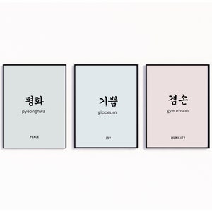 Peace Joy Humility Korean art trio, art for your home, digital print art for your home, traditional style Korean art, digital downloads