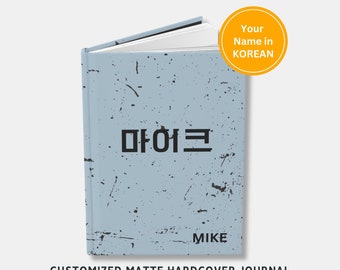 Custom Korean Name journal travel diary notebook for KDrama fun journal Korean unique gift for Christmas birthday student journal teacher