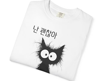 Unisex Korean Phrase tshirt, Crazy Cat T-Shirt, Kawaii Aesthetic, Korean Culture Gift, Korean language teacher gift, Cute Cartoon Cat Tee