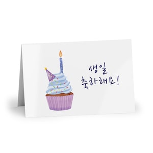Gelukkige verjaardag Koreaanse wenskaart paarse verjaardag cupcake cadeau vriend vriendin Koreaans cadeau Kdrama Kpop minnaar cadeau vriend familie