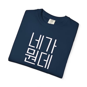 Korean Phrase tshirt, unique Korean tee, Who Do You Think You Are, Korean culture gift idea, Hangul merch, Korean shirt with attitude