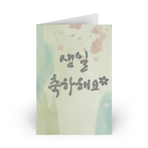 Happy Birthday Card Korean birthday greeting card Korean gift wrapping paper birthday friend family husband birthday card for wife teacher