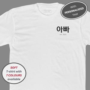 Korean Dad T-shirt, Unisex Cotton Crew Tee with Year Established, New Appa Shirt, Baby Shower Gift, Baek-Il, Dol, Father's Day, Korean Dad