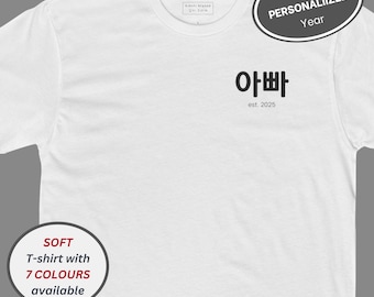 Korean Dad T-shirt, Unisex Cotton Crew Tee with Year Established, New Appa Shirt, Baby Shower Gift, Baek-Il, Dol, Father&#39;s Day, Korean Dad