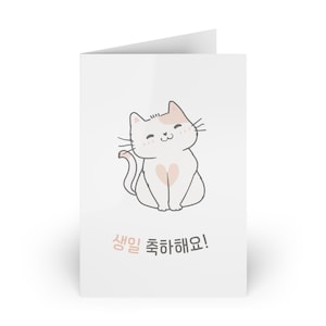 Jolie carte d'anniversaire de chat, carte de voeux d'anniversaire coréenne, chat avec un dessin animé de coeurs, papier d'emballage cadeau coréen, idée cadeau pour amoureux des animaux, hangul
