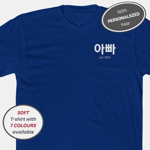 Korean Dad T-shirt, Unisex Cotton Crew Tee with Year Established, New Appa Shirt, Baby Shower Gift, Baek-Il, Dol, Father's Day, Korean Dad