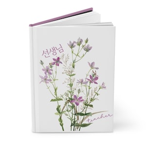 Korean Teacher Wildflower Notebook Gift for Back to School Journal Last Day of School Korean Teacher diary Korean unique fun gift Christmas
