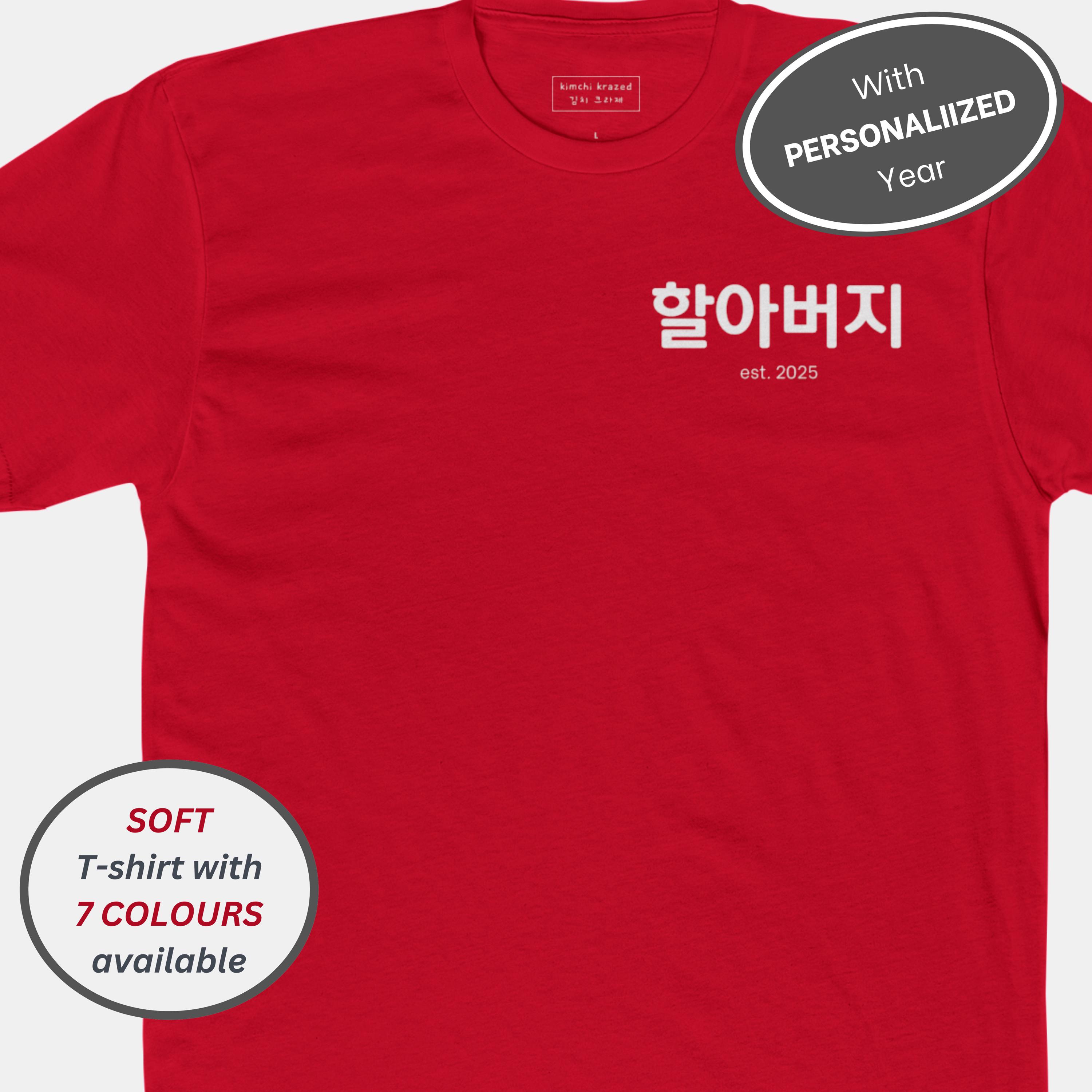 Korean Grandpa T-shirt, Unisex Cotton Crew Tee with Year Established, New Halabeoji Shirt, Baby Shower Gift, Baek-Il, Dol, Father's Day gift