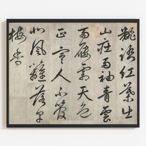 Può includere: Una stampa incorniciata con calligrafia nera su sfondo color crema. L'opera presenta colonne verticali di caratteri eleganti e fluenti, creando una composizione visivamente accattivante e artistica. La cornice è nera.