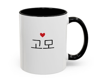 Korean Aunt Mug, Gomo Coffee Cup, Korean Culture Gift