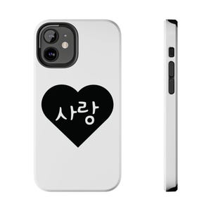 Black and white Heart Korean Love Sarang iPhone Samsung Phone Case, K-drama Fan Gift, Love Heart iPhone Cover, Cute Phone Case, K-pop Merch