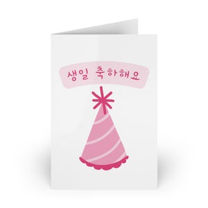 Happy Birthday Card Korean birthday greeting card Korean gift wrapping paper birthday friend family husband birthday card for wife teacher