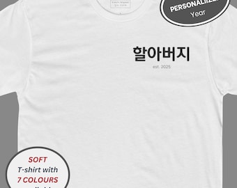 Korean Grandpa T-shirt, Unisex Cotton Crew Tee with Year Established, New Halabeoji Shirt, Baby Shower Gift, Baek-Il, Dol, Father's Day gift