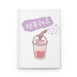 Hardcover Journal Matte, Korean Notebook, Soda Pop, Gift for Kpop Fan, Fun Korean Journal, Korean unique gift Student notebook