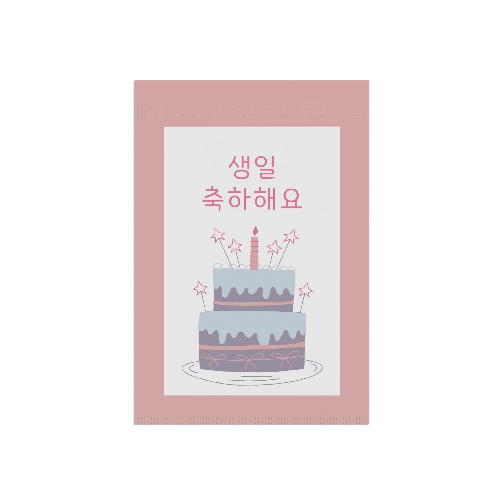 Korean Happy Birthday Banner, Outdoor Garden Banner, Korean Home
