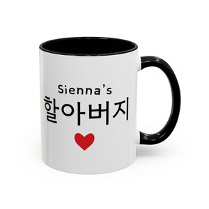 May include: White ceramic mug with a black interior and handle. The mug features the text "Sienna's" above Korean characters and a red heart. A simple, yet heartfelt gift.