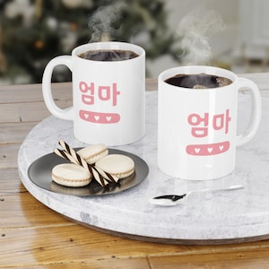 Cute Korean Coffee Mug for Mom Mothers Day mug Parents Day gift for mother Christmas present for Mom appreciation gift Korean Eomma