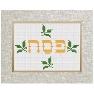 Seder Cross Stitch Pattern: Hebrew Passover table linen (PDF Digital Download)