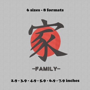 Japanese Family Kanji Embroidery Design, Red Sun Symbol Patch, Minimalist Japan Style Stitch