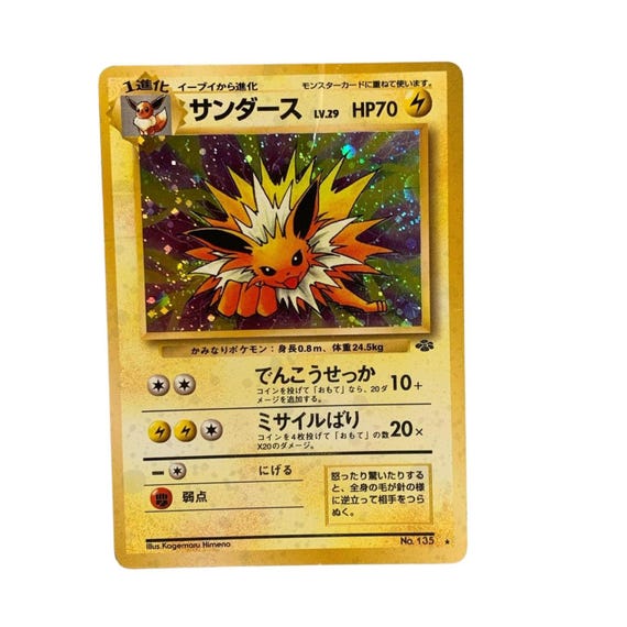 japanese jolteon pokemon card {052/187}Jolteon ex holofoil pattern or surface detail) 2024 Pokemon Japanese Sv8a-terastal Fest