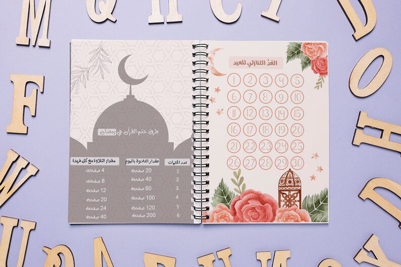 Ramadan Daily Planner 2023, Digital Ramadan Planner, Ramadan Planner
