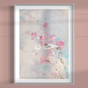 Urdu Personalised Print Painting | Modern Art | Living room Bedroom | Wall Art | Pakistani Wall Art | Home decor Gift Gift for Mother | Pink