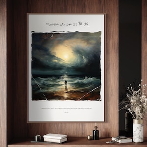 Islamic poster  | Modern Art | Living room Bedroom | Muslim Dome of the rock | Islamic Wall Art | Home decor Gift | Minimal Poster
