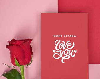 Boht ziyada Love you | Fun Love Romantic Hindi Punjabi Urdu Card | Desi Card | Pakistan Valentines Card | Romantic Card | with Envelope