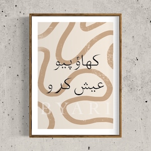 Urdu Spruch HumorvollEr Druck Malerei | Moderne Kunst | Wohnzimmer Schlafzimmer | Wandbild | Pakistanische Wandkunst | Wohnkultur Geschenk | Neutral