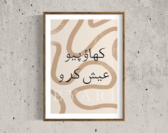 Urdu Phrase Humorous Print Painting | Modern Art | Living room Bedroom | Wall Art | Pakistani Wall Art | Home decor Gift | Neutral